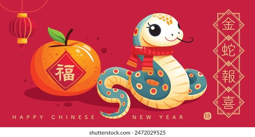 Chinese New Year 2025 illustration, elegant snake and mandarine on red background, isolated vector. Translation: Golden Snake Brings Joyful News. small emblem: Snake. red label: Blessing.