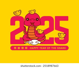 Ilustración china del año Nuevo 2025, serpiente linda de la historieta en el fondo amarillo del signo grande del año 2025. Ilustración vectorial. Traducción: Gong Xi Fa Cai