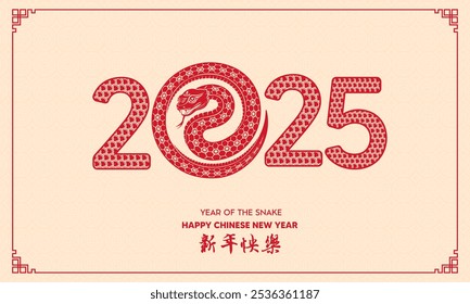 Año Nuevo chino 2025 Logo, Año de la serpiente. Serpiente del zodiaco chino en estilo moderno plano geométrico	
