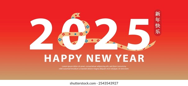 Chinese New Year 2025 logo design for calendar covers, cards, web headers, social media posts, and more. Featuring an illustration of the zodiac snake, with hieroglyphics that mean 'Happy New Year.'