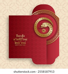 Chinese new year 2025 lucky red envelope money pocket on color background for the year of the Snake (Translation : happy Chinese new year 2025, year of the Snake)