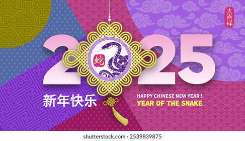 Chinese New Year 2025, lunar year of the snake festive greeting design with snake silhouette, 2025 numbers and traditional patterns. Hieroglyphs means snake, wishes of good luck. Vector illustration