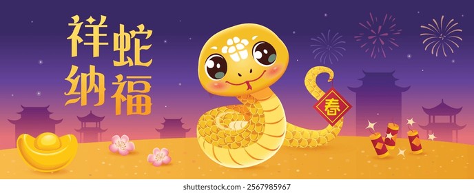 Chinese New Year 2025. Lunar New Year design. Translation: The Auspicious Snake Brings Blessings
