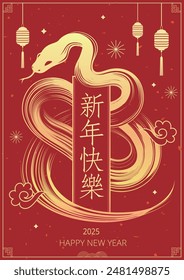 Chinese New Year 2025 modern design in red, gold colors for card, poster,banner. Flyer Template,Year of the Snake,Chinese zodiac Snake symbol.(Chinese translation : Happy new year)