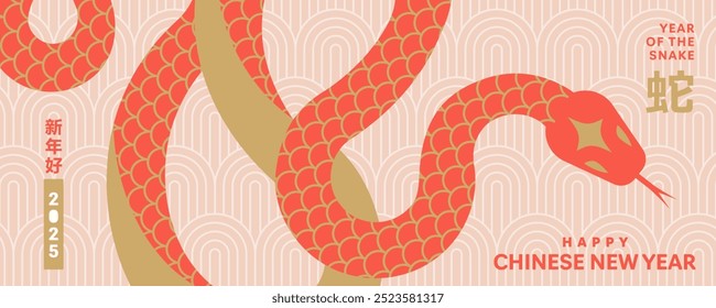 Chinese New Year 2025 modern art design in red, gold and white colors for cover, card, poster, banner with trendy geometric pattern. Hieroglyphics mean Happy New Year and symbol of the Snake