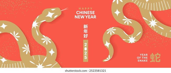 Chinese New Year 2025 modern art design in red, gold and white colors for cover, card, poster, banner with trendy geometric pattern. Hieroglyphics mean Happy New Year and symbol of the Snake