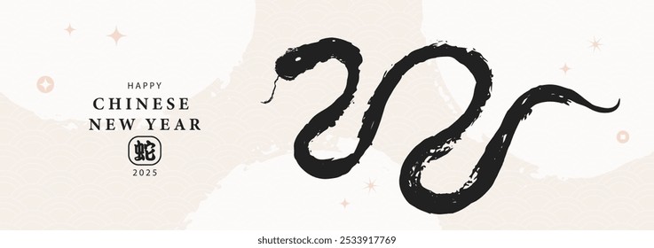 Año Nuevo chino 2025 Anuncio moderno. Plantilla de la tarjeta del año de la serpiente, cubierta de la marca, cartel. Serpiente pintada con pincel y tinta. Ilustración vectorial. Los jeroglíficos representan el símbolo de la serpiente