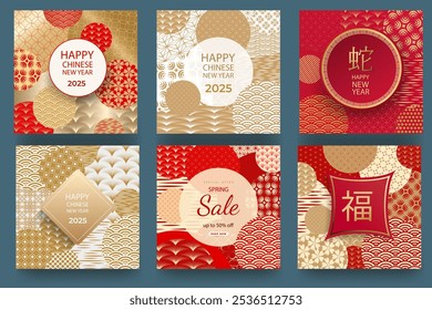 Chinese New Year 2025, modern art design in red, gold, gradient colors for cover, card, poster, banner. The symbol of the Chinese zodiac is the Snake. The hieroglyphs mean the symbol of wealth and the