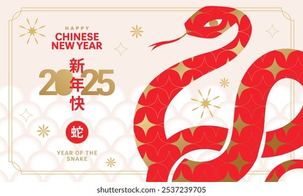 Chinese New Year 2025 modern art design in red, gold and white colors for cover, card, poster, banner with trendy geometric pattern. Translation of hieroglyphs: Happy New Year of the Snake.