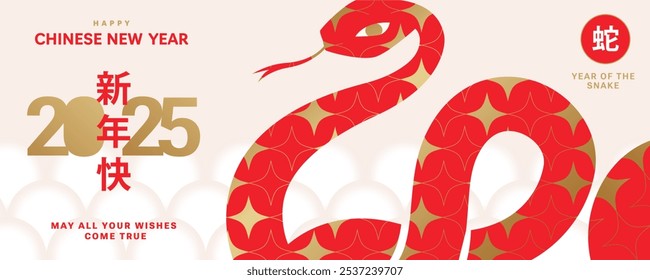 Diseño de arte moderno chino del año Nuevo 2025 en colores rojos, dorados y blancos para la cubierta, tarjeta, cartel, Anuncio con el patrón geométrico de moda. Traducción de jeroglíficos: Feliz Año Nuevo de la Serpiente.