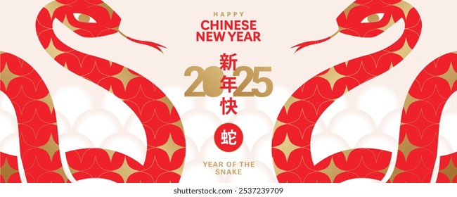 Chinese New Year 2025 modern art design in red, gold and white colors for cover, card, poster, banner with trendy geometric pattern. Translation of hieroglyphs: Happy New Year of the Snake.