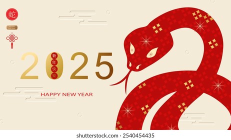 Chinese New Year 2025 modern art design in red, gold and white colors for cover, card, poster, banner. Translation of hieroglyphs Happy New Year of the Snake. Vector illustration