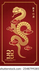 Chinese New Year 2025 modern art design set in red, gold and white colors for cover, card, poster, banner. Chinese zodiac Snake symbol.( Translation : happy new year 2025 )