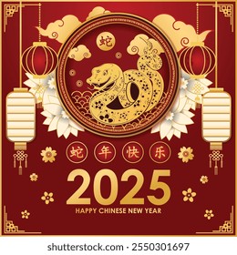 chinese New Year 2025 modern art design set in red, gold and white colors , card, poster, banner. Chinese zodiac Snake symbol. (Chinese translation : Happy chinese new year 2025, year of snake)