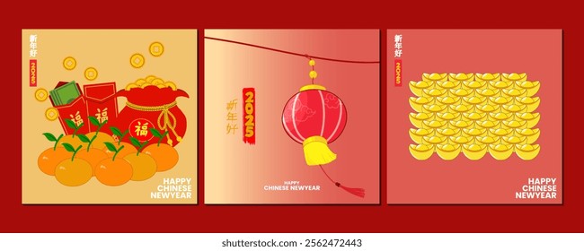 Chinese New Year 2025 modern art design set in red,  gold, oranges, money and hanging lantern colors for cover, card, poster, banner.
