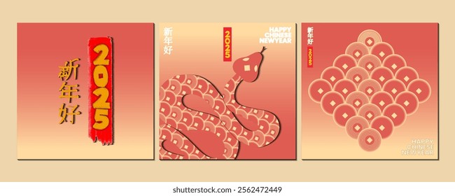 Chinese New Year 2025 modern art design set in red and gold color for cover, card, poster, banner. Chinese zodiac Snake symbol. Chinese words mean Happy New Year and symbol of the Snake