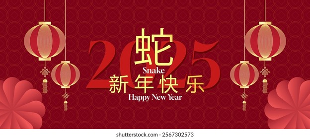 Chinese New Year 2025 modern art design.red,gold and white colors for illustrations,background,cards,banners.Happy Lunar New Year and symbol of the Snake.Chinese translation:Happy New Year and Snake