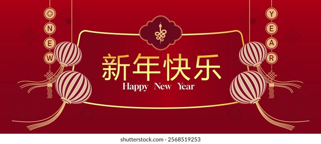 Chinese New Year 2025 modern art design.red,gold and white colors for illustrations,background,cards,banners.Happy Lunar New Year and symbol of the Snake.Chinese translation:Happy New Year and Snake