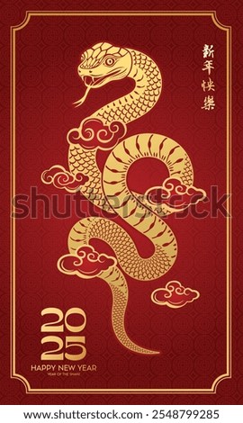 Chinese New Year 2025 modern art design set in red, gold and white colors for cover, card, poster, banner. Chinese zodiac Snake symbol.( Translation : happy new year 2025 )