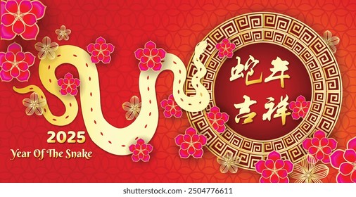 Chinese New Year 2025  papercut style design Snake zodiac, Right side stamp translation: snake. Chinese font Translation: snake brings propitious and auspicious, for cover, card, banner. Flyer, poster