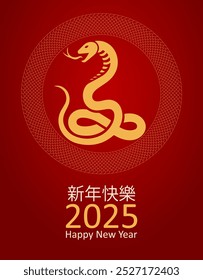 Afiche chino del año Nuevo 2025. Plantilla de la tarjeta del año de la serpiente. Símbolo de la serpiente del zodiaco chino. Traducción al chino Feliz Año Nuevo