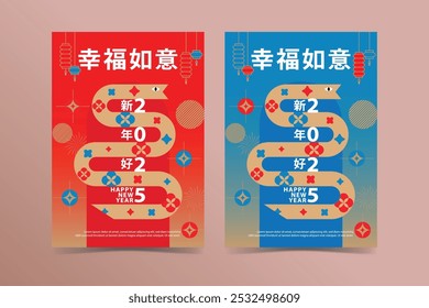 Chinese New Year 2025 poster design. The year of the zodiac snake illustration. The hieroglyphics mean 'May you be happy and your wishes fulfilled. and 'Happy New Year'.