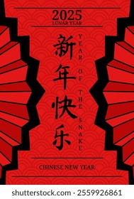 Chinese New Year 2025 poster with fans on the sides. Chinese pattern poster. Vector template for banner, social media post, holiday cover