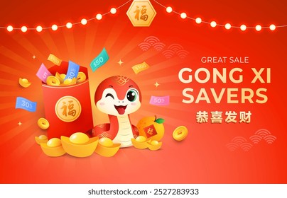 Chinese New Year 2025 retro light bulb style sale background with cute snake zodiac with fortune pack. Holiday Vector illustration template. (Translation: Prosperity words)