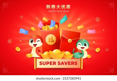 Chinese New Year 2025 sale background with cute snake zodiac with fortune pack. Holiday Vector illustration template. (Translation: Prosperity promotion)