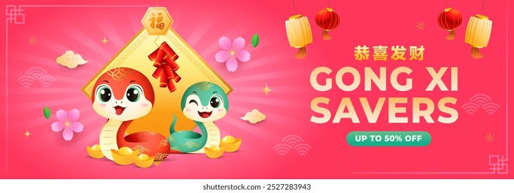 Chinese New Year 2025 sale banner with cute snake zodiac, chinese lantern, blossom and ingot in pink background. Holiday web banner vector illustration. (Translation: prosperity word)