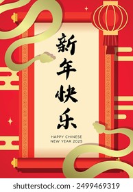  Chinese new year 2025 scroll template with zodiac snakes. Lunar new year 2025 greeting card template with text frame. Chinese text translation: "Happy New Year".