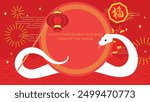 Chinese new year 2025 snake holding a chinese paper lantern. Lunar new year 2025 greeting card template with chinese decorative elements. Chinese character translation: "Good luck" or "fortune".