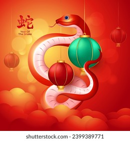 Chinese New Year 2025, snake in the cloud with hanging chinese lantern