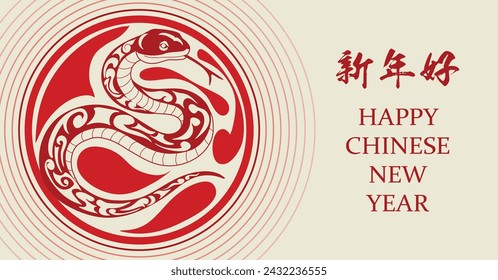 Chinese New Year 2025, the year of the snake, red and gold line art characters, simple hand-drawn Asian elements with craft (Chinese translation: Happy Chinese New Year 2025, year of the snake)