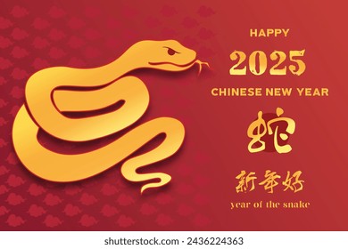 Año Nuevo chino 2025, el año de la serpiente, caracteres de arte de línea roja y dorada, simples elementos asiáticos dibujados a mano con artesanía (traducción china: Feliz Año Nuevo chino 2025, año de la serpiente)