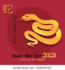 Año Nuevo chino 2025, el año de la serpiente, caracteres de arte de línea roja y dorada, simples elementos asiáticos dibujados a mano con artesanía (traducción china: Feliz Año Nuevo chino 2025, año de la serpiente)