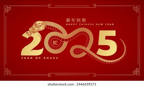 Chinese New Year 2025 Year of the Snake is a design asset suitable for creating festive illustrations, greeting cards and banners. (Chinese translation : Happy chinese new year 2025, year of snake)