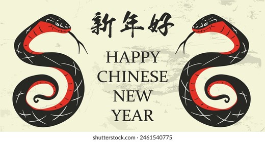 Chinese New Year 2025, the year of the snake, red and gold line art characters, simple hand-drawn Asian elements with craft (Chinese translation: Happy Chinese New Year 2025, year of the snake)