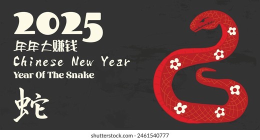 Chinese New Year 2025, the year of the snake, red and gold line art characters, simple hand-drawn Asian elements with craft (Chinese translation: Happy Chinese New Year 2025, year of the snake)