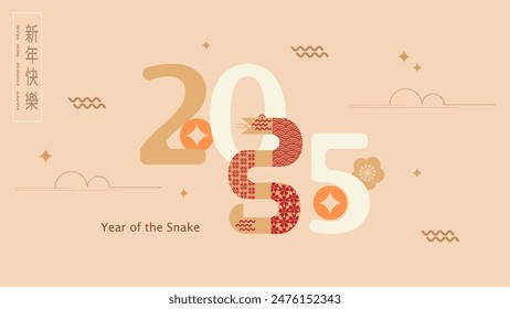 Chinese New Year 2025, Year of the Snake. Chinese New Year banner template with snake and traditional patterns. Translation from Chinese Happy New Year, zodiac sign is the snake. Vector