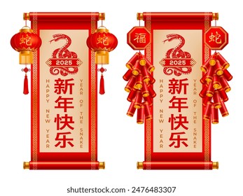 Chinese New Year 2025 of the Snake. Set of designs with snake and text on ancient scroll. Hieroglyphs on firework and lantern mean Good luck, Dragon, on scrolls Happy New Year. Vector illustration