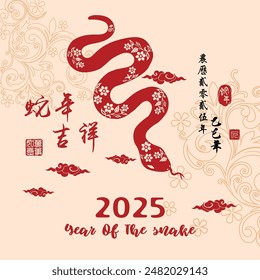 Chinese New Year 2025 Year of the Snake,  Chinese word translation: "Snake year with big prosperity", and small Chinese wording translation: Chinese calendar for the year of snake.