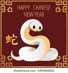 Chinese New Year 2025, the year of the snake, red and gold line art characters, simple hand-drawn Asian elements with craft (Chinese translation: Happy Chinese New Year 2025, year of the snake)