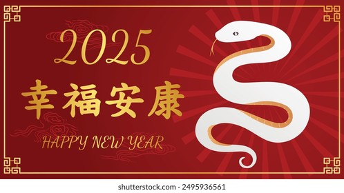 Chinese New Year 2025, the year of the snake, red and gold line art characters, simple hand-drawn Asian elements with craft (Chinese translation: Happy Chinese New Year 2025, year of the snake)