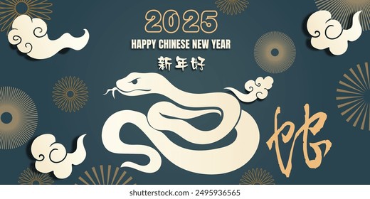 Chinese New Year 2025, the year of the snake, red and gold line art characters, simple hand-drawn Asian elements with craft (Chinese translation: Happy Chinese New Year 2025, year of the snake)