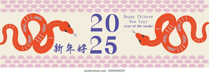 Chinese New Year 2025, the year of the snake, red and gold line art characters, simple hand-drawn Asian elements with craft (Chinese translation: Happy Chinese New Year 2025, year of the snake)