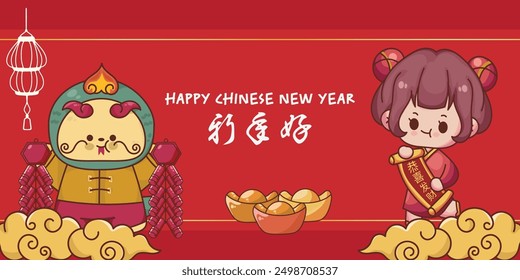 Chinese New Year 2025, the year of the snake, red and gold line art characters, simple hand-drawn Asian elements with craft (Chinese translation: Happy Chinese New Year 2025, year of the snake)