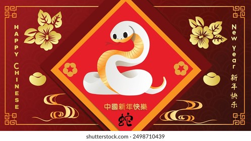 Chinese New Year 2025, the year of the snake, red and gold line art characters, simple hand-drawn Asian elements with craft (Chinese translation: Happy Chinese New Year 2025, year of the snake)