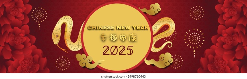 Chinese New Year 2025, the year of the snake, red and gold line art characters, simple hand-drawn Asian elements with craft (Chinese translation: Happy Chinese New Year 2025, year of the snake)