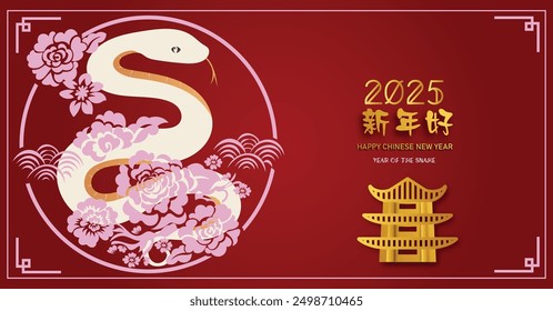 Chinese New Year 2025, the year of the snake, red and gold line art characters, simple hand-drawn Asian elements with craft (Chinese translation: Happy Chinese New Year 2025, year of the snake)